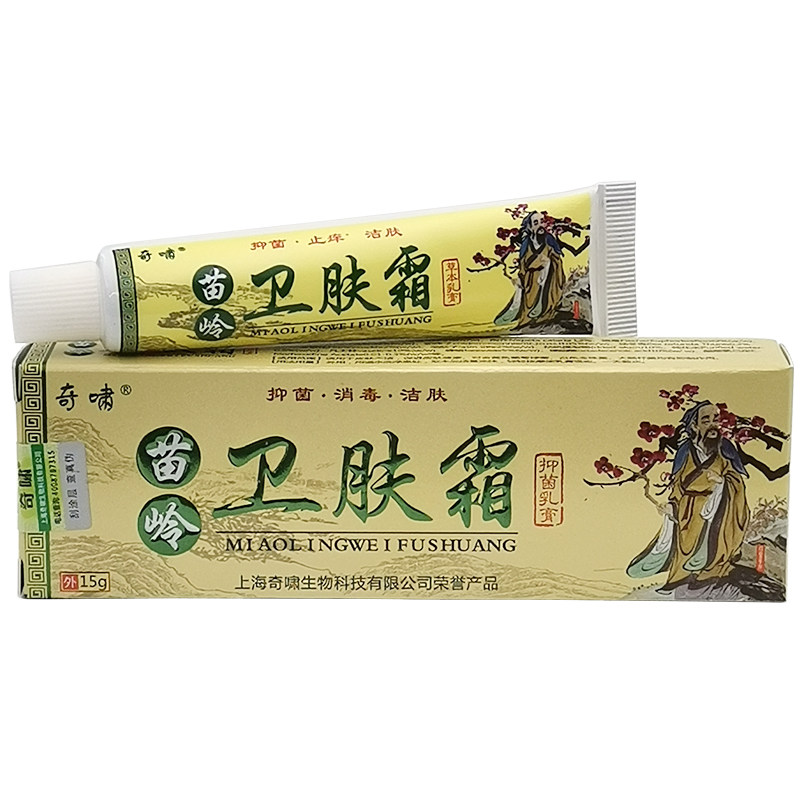奇啸苗岭卫肤霜草本乳膏