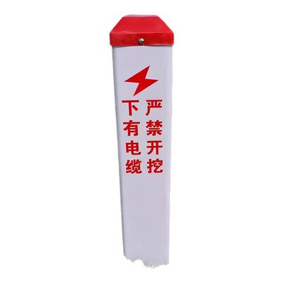 下有光缆严禁开挖警示桩