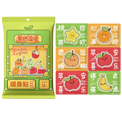 增强升级暖宝宝自发热趣味暖贴