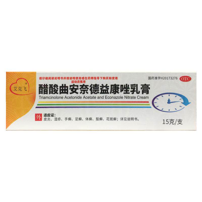 【格林凯】醋酸曲安奈德益康唑乳膏16.5mg150mg*15g*1支/盒