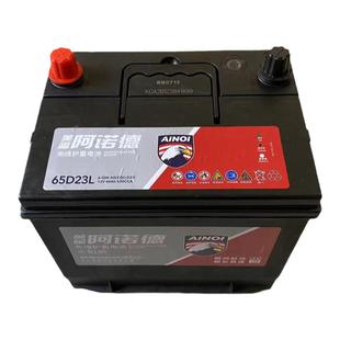 美福阿诺德加强版汽车电瓶12V45AH到200安各型号免维护铅酸蓄电池