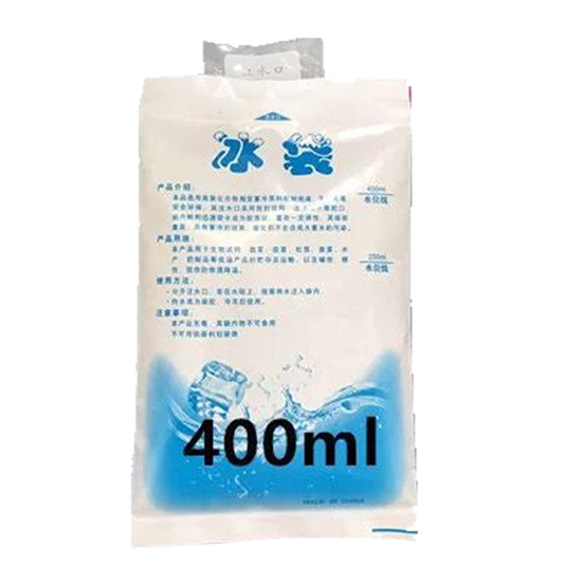 注水保温冰袋100ML保鲜冷敷冰格/制冰袋