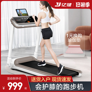 亿健Note跑步机家用款 减震平板男女士走步机 小型室内超静音折叠式