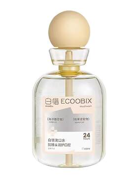 白惜漱口水持久留香除口臭