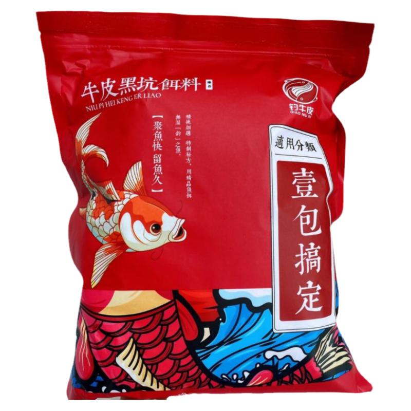 重庆牛皮黑坑饵料一包搞定添加剂