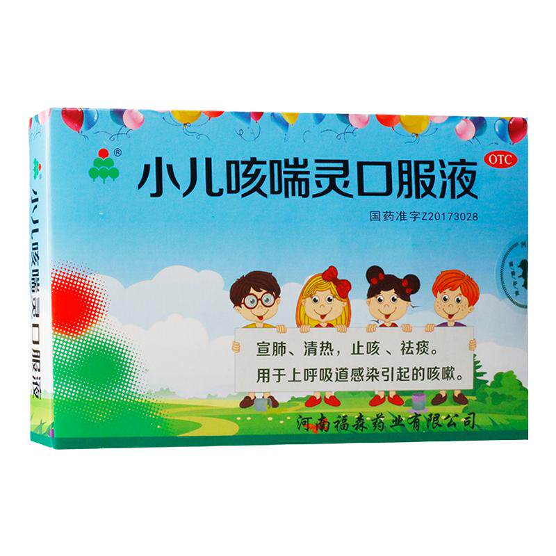 【福森】小儿咳喘灵口服液10ml*6支/盒