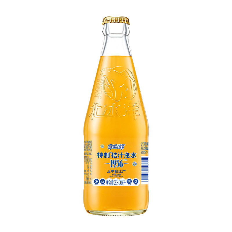 北冰洋特制桔汁汽水330ml玻璃瓶装碳酸饮料国货饮品老北京汽水