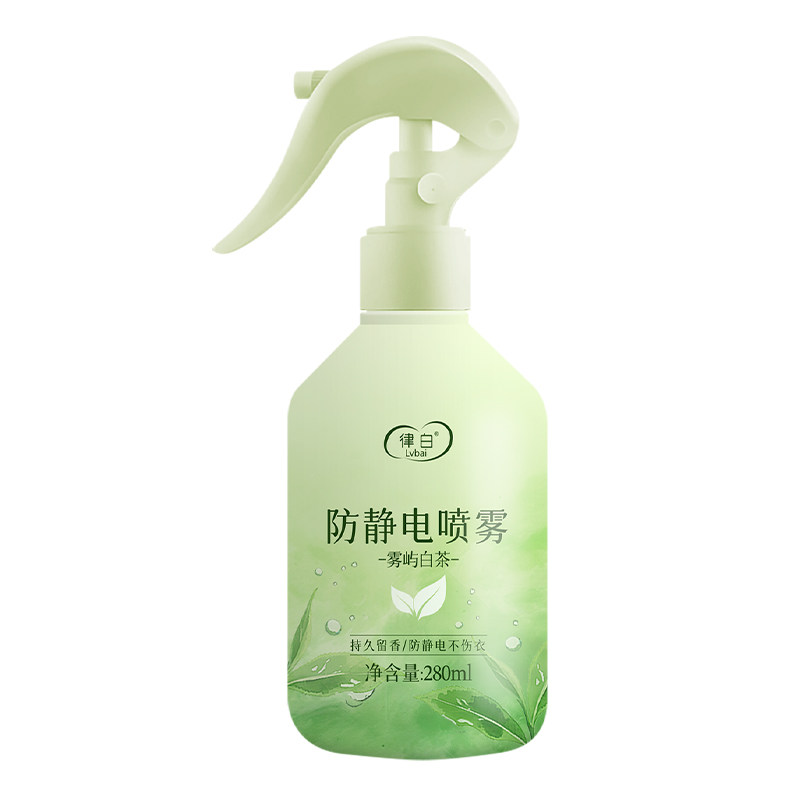 防静电喷雾衣服除静电必备好物去头发裙子毛衣皱香氛持久留香神器