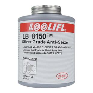 LB8150银基抗咬合剂耐高温铜基防卡膏8009 8008不锈钢防咬油771螺栓润滑膏镍基轴承齿轮铜基抗磨损金属防卡剂