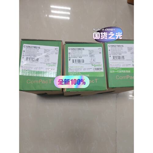 NSX100N 50kA AC 3P3D 16A拍前询价下单