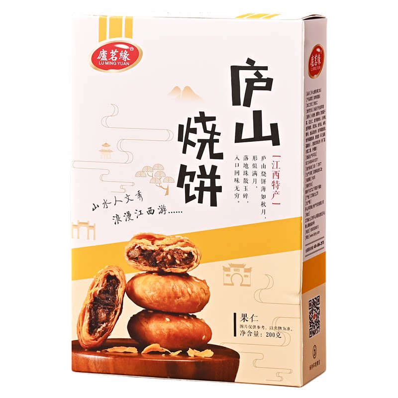 庐茗缘庐山烧饼多口味盒装下午茶