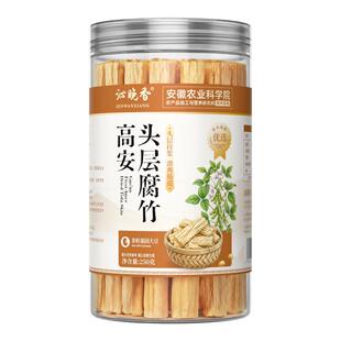 高安腐竹干货纯正特级0添加优质手工头层腐竹官方旗舰店凉拌专用
