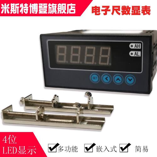 米斯特博登压铸机注塑机位移传感器电子尺数显表CH6显示表