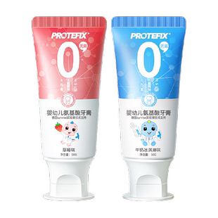 恐龙医生宝宝牙膏0到1-3一岁一岁宝宝无氟防蛀儿童婴幼儿专用牙膏