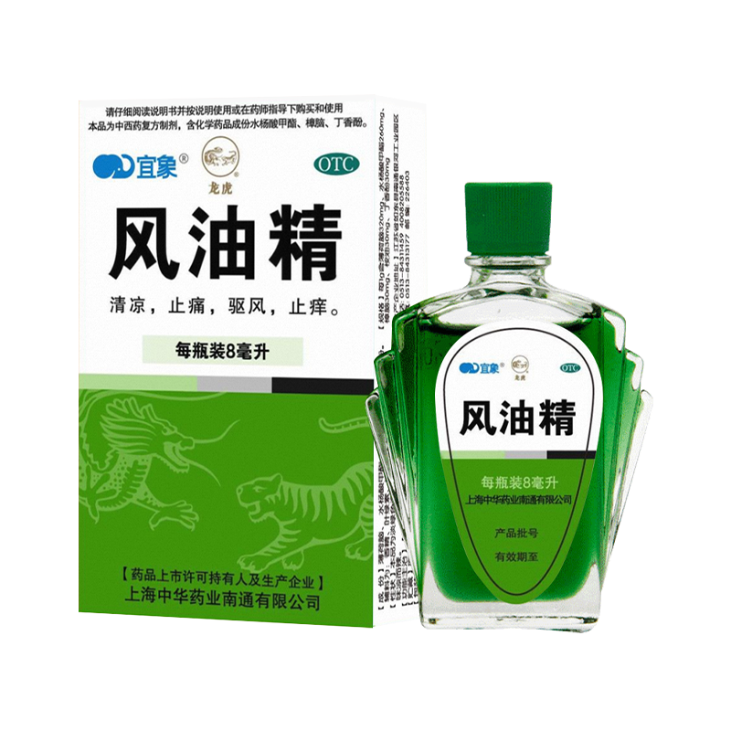 龙虎风油精提神止痒止痛正品清凉清凉油老牌子驱风龙虎官方旗舰店