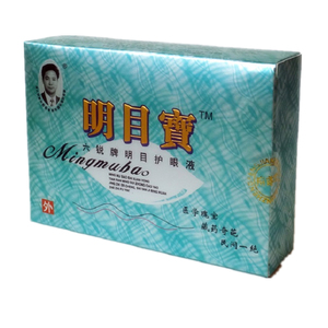 明目宝滴眼液电脑眼 模糊干涩红肿近视 老花眼 流泪洗眼药水