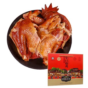 山东东营特产李家百年史口烧鸡卤味熟食整只真空包装850g高温灭菌