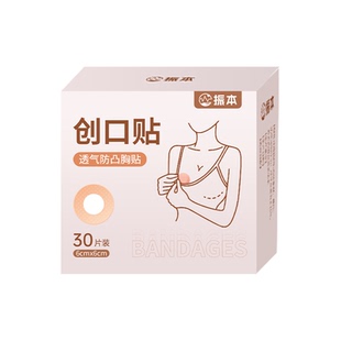医用防凸点胸贴透气隐形女跑步游泳防水硅胶型乳头贴夏季薄款乳贴