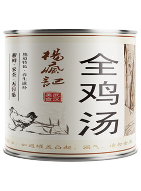 杨疯记5斤整只鸡全鸡汤加热即食