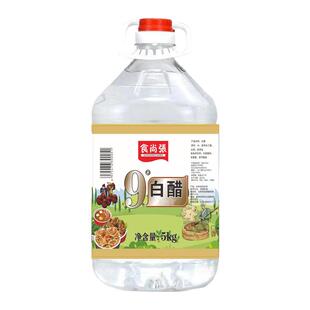 大桶9度白醋家用洗脸泡脚清洁除垢凉拌洗水果大桶酒饭店 食用10斤