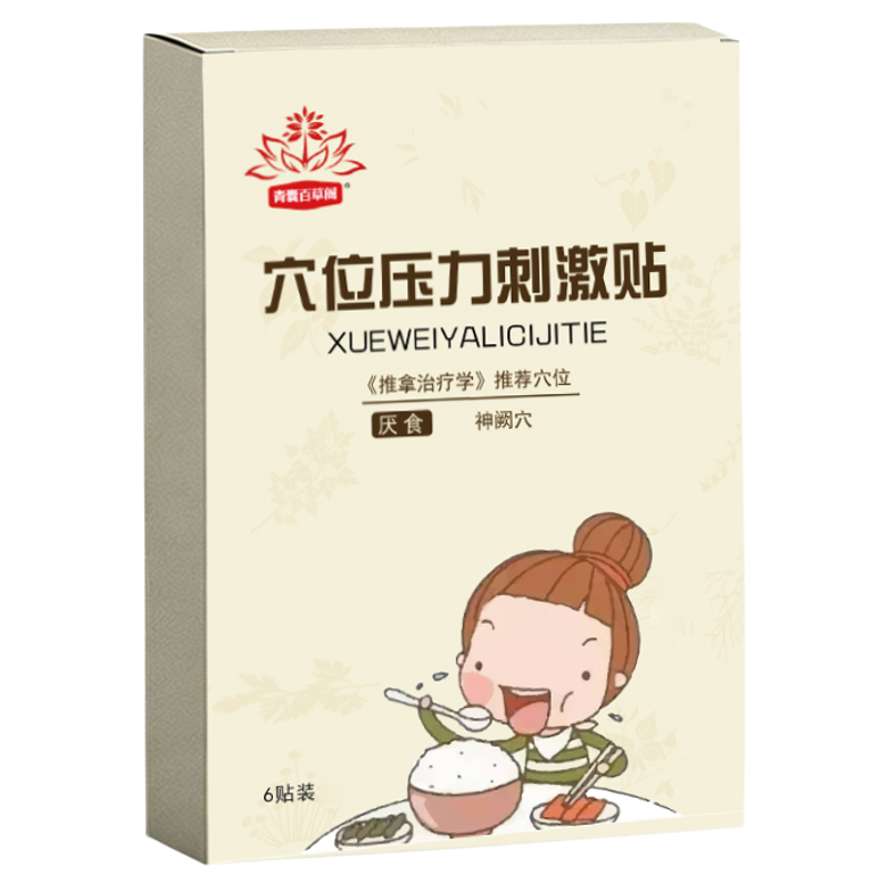 小儿消食贴不爱吃饭消积食凝胶贴