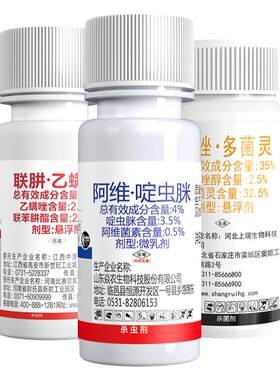 月季黑斑病专用药病虫害常用药
