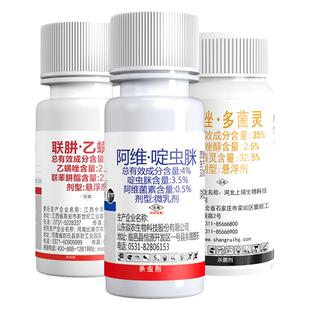 月季花病虫害常用药月季药黑斑病专用药白粉病多菌灵红蜘蛛杀虫剂