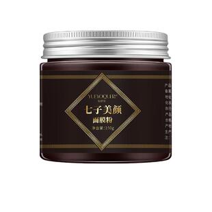 纯七子白面膜粉中药软膜淡斑美白去黄提亮祛斑正品美容院专用草本