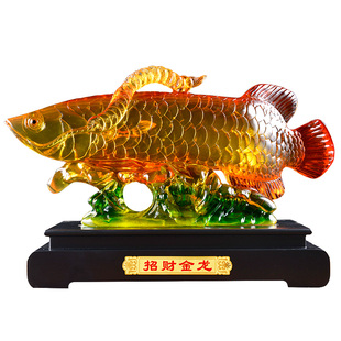 招财金龙鱼摆件琉璃工艺品龙鱼招财鱼客厅办公室装饰店铺开业礼品