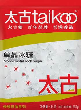 太古单晶冰糖粒粒通透454g