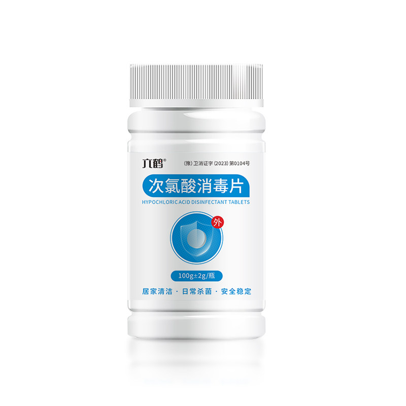次氯酸消毒片公共洗衣机消毒专用果蔬马桶空气消毒泡腾片家用六鹤