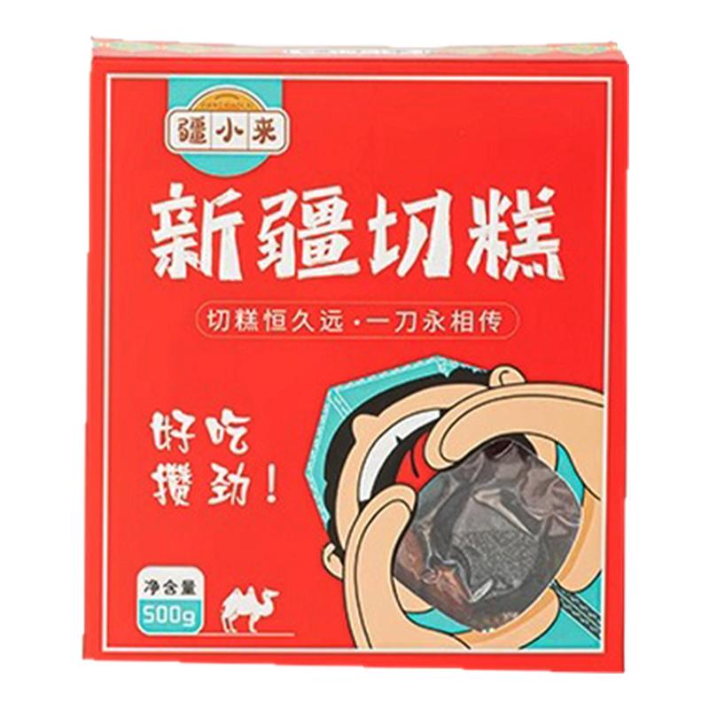 新疆美食疆小来切糕正宗核桃玛仁糖名族糕点零食坚果传统民族点心