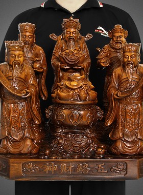 五路财神像摆件聚宝盆家用供奉客厅2024年财神爷招财店铺开业礼品