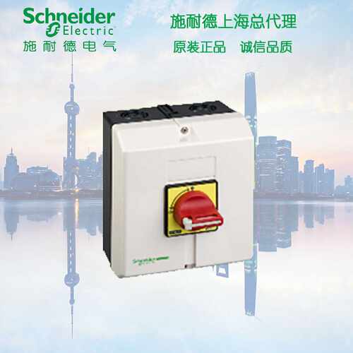 议价【原装正品】施耐德 VCF4GE 防水负荷开关 密闭外壳 V4C VCFX