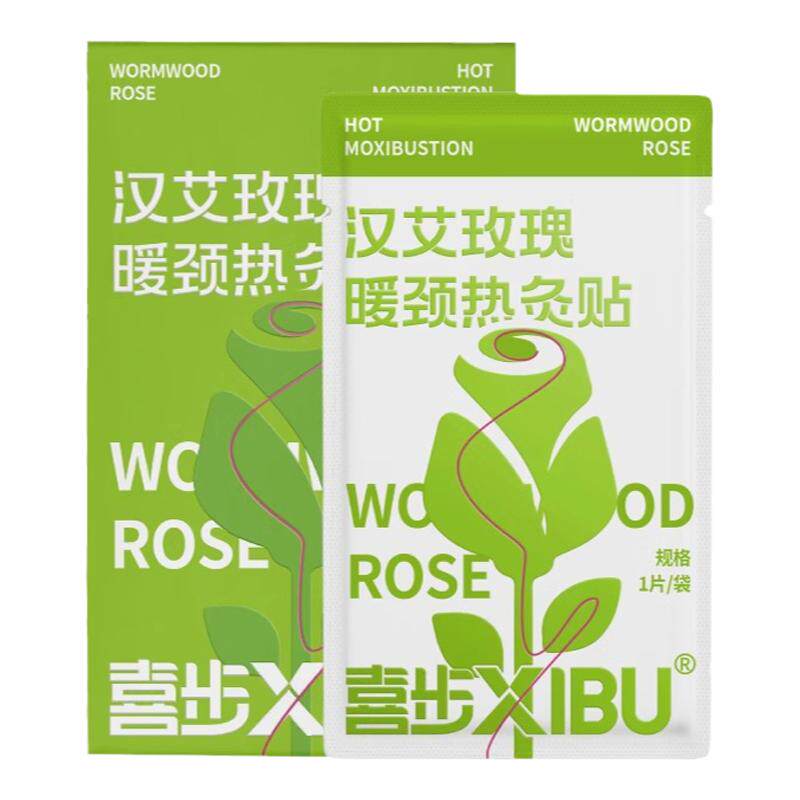 热销600w!艾灸贴肩颈热敷包第1名