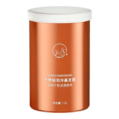 受损发质修复冷基发膜贝根宝发膜