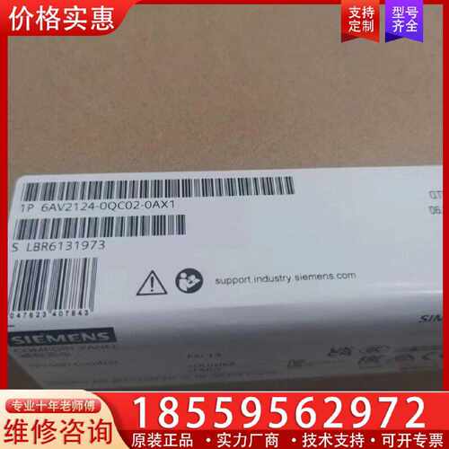 【询价】触摸屏6AV2124-0QC02-0AX0适用