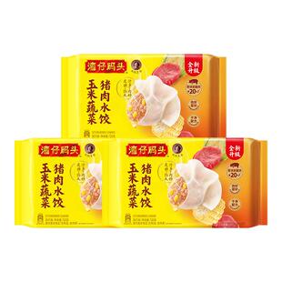 【百补】湾仔码头速食水饺玉米/白菜/三鲜组合720g*3袋