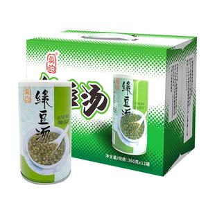 真的绿豆汤360g罐夏日尝鲜防暑降温清凉消暑团购方便速食营养代餐