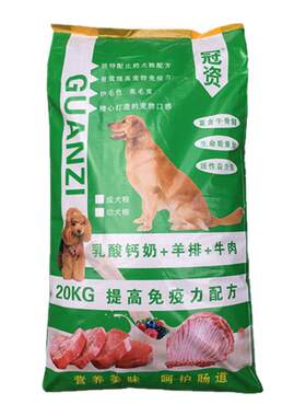 大颗粒狗粮20斤训犬成10kg雪纳瑞