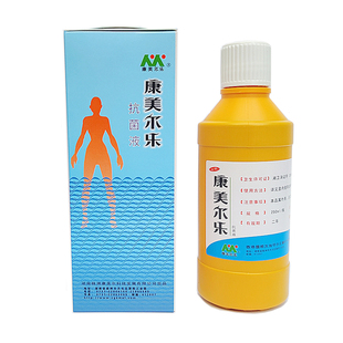 康美尔乐抗菌液浸泡专业杀真菌足烂起泡脱皮痒去脚丫多汗专柜正品
