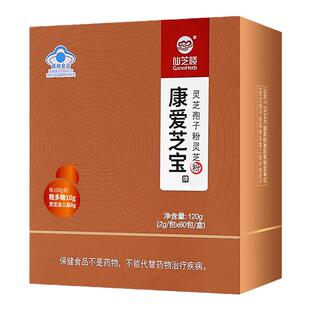 仙芝楼康爱芝宝灵芝粉葆破壁灵芝孢子粉灵芝粉增强免疫力官方正品