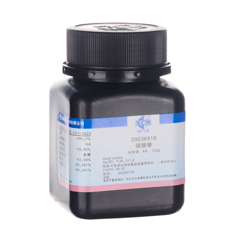 【顺丰专票】国药硫酸银AR分析纯100g沪试化学实验试剂200369166