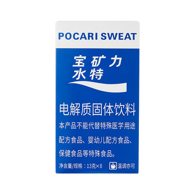 宝矿力水特电解质补充饮料