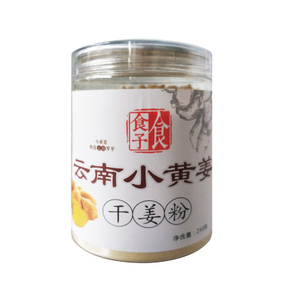 云南罗平小黄姜粉250g