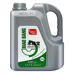 标榜防冻液汽车发动机冷却液红色绿色四季通用水箱宝冷冻液正品安