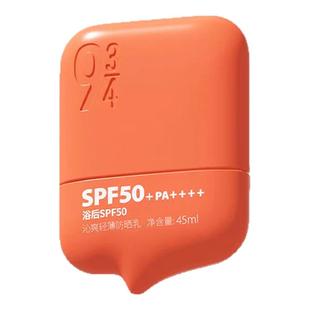 934/943防晒霜沁爽清透防晒乳轻薄高倍防汗spf50防紫外线控油清爽