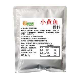 变态辣 小黄鱼专用辣椒粉商用撒料 疯狂烤翅浓香辣魔鬼辣销魂鸡腿