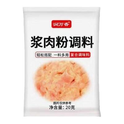 官方正品浆肉粉调味料肉质鲜美