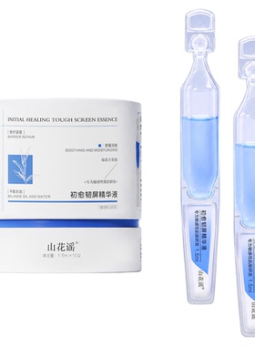 山花谣敏感肌日常养护次抛小蓝管